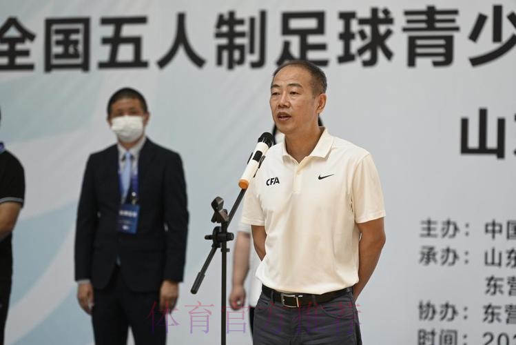 2022“我爱足球”全国五人制足球青少年锦标赛(男子U13)开幕 2022“我爱足球”全国五人制足球青少年锦标赛(男子U13)开幕