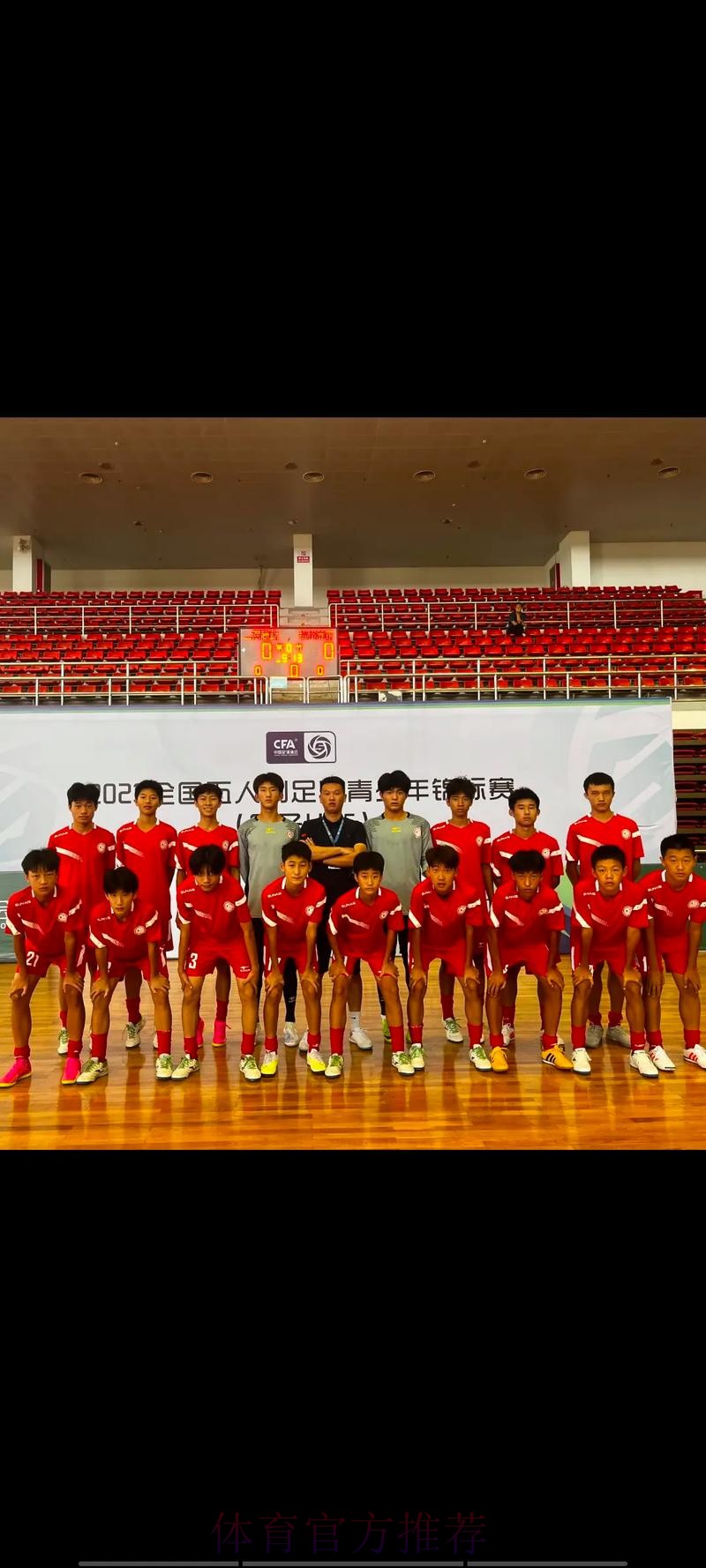 2022“我爱足球”全国五人制足球青少年锦标赛(男子U13)开幕 2022“我爱足球”全国五人制足球青少年锦标赛(男子U13)开幕